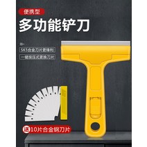 데코타일철거 청소 칼 아트 삽 벽 피부 유리 바닥 구름 돌 솔기 접착제 제거 스크레이퍼, 편리한블레이드10개의블레이드