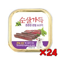 간단 애견습식간식 소프트 푸들통조림 고단백 포메라니안습식사료 관절소고기 1박스, 1개, 건강한 장 오리고기