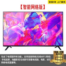 LCD TV 50/55/65/70인치 고화질 모니터 스크린 HD, 60-MC01 HD 아이 케어  네트워크