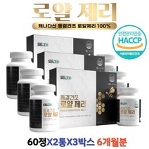 (휘게바이에이치)먹는 순수 로열젤리 생 로얄제리 분말 먹기편한 캡슐 정 동결건조 고농축 여왕벌 식약처인증 해썹 60정x6통 먹는법