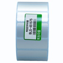 북원라벨 은무지 45X15mm 지관75mm 은무데드롱 BLS-451575 의료기기 롤라벨