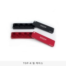 루츠케이 팁케이스 (4개 보관), 블랙