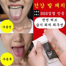 1매 330원~붙이는 건강보건 한방약초 쑥 발 패치 디톡스 해독 피로회복 혈액순환 풋패치 10매*3/5, 발 패치(10개입 ) *3