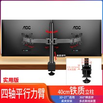 tv암 모니터다이 27인치 45인치 듀얼 벽걸이TV 모니터브라켓 42인치 브라캣 pc받침 tv받침대, 듀얼스크린(테이블클립) [실용판]