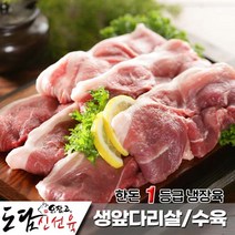 한돈 냉장 앞다리살 수육(껍질유) 500g