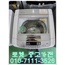 중고세탁기 엘지10키로 통돌이세탁기/중고세탁기/일반세탁기/세탁기/삼성/엘지, 대우