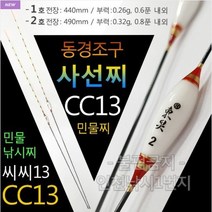 동경조구 민물찌 나노 사선찌 CC13 1호, 1개