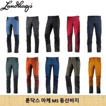 룬닥스 마케 MS 팬츠 등산바지