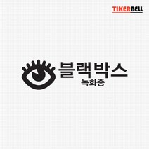 블랙박스 경고 데스 티커 TKBL-08 차량 자동차 벨 편의, 1개, 그레이