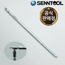 센툴 전동 드릴 드라이버 비트 팁 십자 200mm STB-26200 이중 자석 토션비트