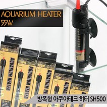 올블루 방폭형 아쿠아테크 히터 온도조절기 어항 55W SH500