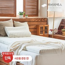 하비라텍스 하비 푹신한 천연라텍스 토퍼 매트리스 5.0 슈퍼싱글