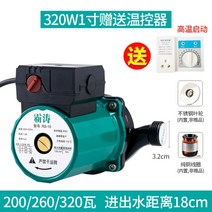 온수순환펌프 온수매트 워터펌프 순환모터 보일러 물, 320W 1인치 분포 온도조절