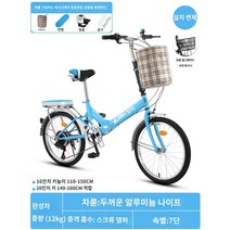 접이식자전거 미니벨로 소형 출퇴근용 경량 접는자전거 접히는 가벼운 유사브롬톤 폴딩, 22인치, T.독점  이동 하늘색