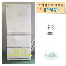 중고김치냉장고 스탠드형 삼성지펠 엘지디오스 삼성하우젠 3도어 4도어 냉동기능 전국배송, 중고 김치냉장고 스탠드형
