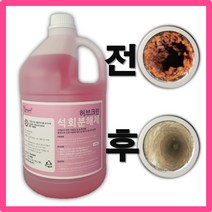 하수구 석회제거제 배수구 백화 제거제 석회수 백시멘트 줄눈 청소용 분해제 요석 대용량, 1개, 4L