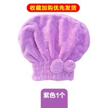 수건 타올 온장고 스팀 살균 네일 이발 왁싱 피부샵 Baogou-건조한 모자 고흡수성 빠른 건조 두꺼운 러블, 03 purple