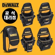디월트 공구 다목적 파우치 모음 공구가방 못주머니 망치걸이, 01-DWST83487-1