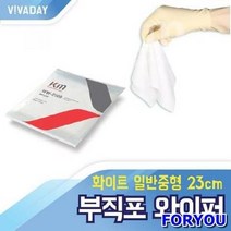 ForU466 뛰어난 흡수력 부직포 와이퍼 일반중형 화이트 300개 와이퍼중형