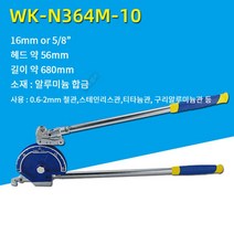 수동 하우스 파이프 밴딩기 절곡기 튜브 밴드 가공 A1, 풀리 WK N364A 10  16