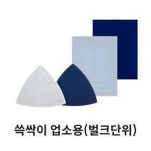 쓱싹이 쓱싹이 업소용 대량 벌크상품, 3. 유기제품용_쓱싹이 네모_일반변색(그레이), 1000개