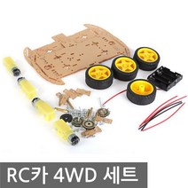 니토무역 아두이노 4WD RC카 세트 모터 프레임 조립키트 로봇