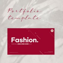 PPT 템플릿_007. 레드톤 자기소개 포트폴리오 면접 이력서 신입사원 경력직 테마 피피티, 21장