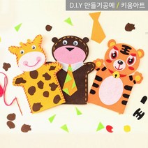 키움아트 펠트 실꿰기 동물모양 손인형 만들기세트 11종, 루돌프