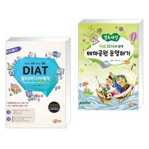 프리패스 DIAT 멀티미디어제작 Photoshop CS4 + GOM Mix Pro + 엑셀 2016과 함께 테마공원 운영하기(전2권)