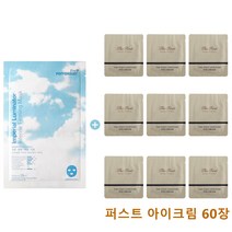 ponybrown+ 루미네이터 마스크 구매시 오휘샘플 퍼스트아이크림 60장증정