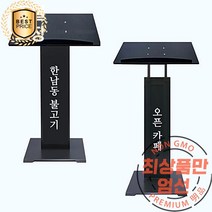 사회자 강연대 강의대 연설자 발언대 아크릴 카운터 테이블 안내데스크 단상 대표실 책상 교사용 교무실 원, 상품선택, 600-블랙