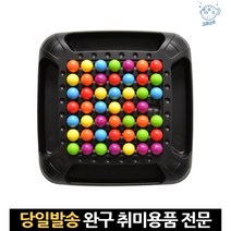 가족보드게임 테트리스퍼즐 구슬퍼즐보드게임 퍼즐게임 보드게임구슬 가족게임 iq퍼즐게임 구슬고전게임, 고래Company, 단일옵션