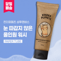 킨더퍼페츠 베이비 샴푸앤바스 100ml, 2개
