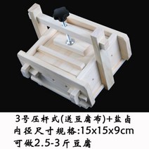 가정용 두부틀 마츠키 냄새없는 압두부통, 밸러스트 3번(15x15x9)1번