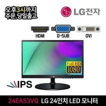 LG전자 24인치 FHD 모니터 CCTV HDMI 벽걸이 지원 24EA53VA, HDMI 케이블