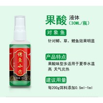 바다낚시밑밥 낚시 약 붕어 물고기유인 입구 미끼 첨가제 야외낚시 인공낚시터 과일산 she향기, T07-과일산