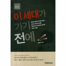 이노플리아 이세대 가가기전에-1 예레미야의 외침 시리즈, One color | One Size@1
