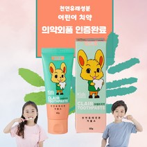 유아불소도포 합성계면활성제없는치약 안매운치약 크레르치약