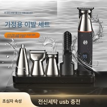 자석 다기능 6 in 1 LCD 디스플레이 전동 이발기 오일 헤드 조각 전기 밀기 면도기, 보여진 바와 같이, 하나