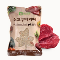 마드레펫 소 고구마야채 강아지화식 강아지자연식 사료(50g X 10 500g)