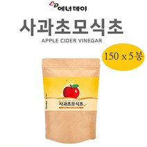 사과초모식초분말 애플사이다비니거 가루 효능 유기산 프로 프리 포스트 바이오틱스 플란타늄 람노서스 프락토올리고당 식이섬유 v133 알칼리성 사과 식초 먹는법, 5봉