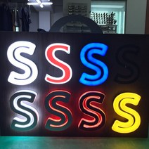 아크릴 채널 아크릴간판 표지판 led채널 이름판 문패 명판 간판 현판 사인 제작 주문 가격 단가 실내 사무실 회사 악세사리 병원 학교 학원 전면 아크릴 아노다이징 알루미늄현판