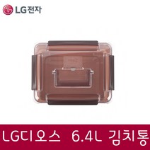 LG정품 디오스 김치냉장고 김치통 6.4L K845DN35 F841SN35 F841SN36 F847SN35 K849TS35 K846TS35 R-F844APDN, 6.4리터
