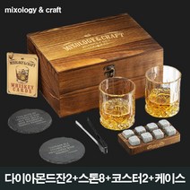 위스키잔 세트 위스키 스톤 다이아몬드 글라스 선물 상자, 1세트