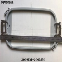 미싱 자수기 컴퓨터 자수틀 프레임 브라더 호환 자수, 130MM180MM