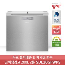 [딤채] 정품 22년형 1등급 뚜껑형 200리터 김치냉장고 SDL20GFWPS (2룸)전국, 상세 설명 참조, 모델선택:EDL20HFWSS(23년형 스파크실버)