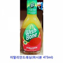 업소용 식자재 이탈리안드레싱(위시본 473ml)불닭소스 떡볶이소스 만능멸치육수 굴소스 두반장 마라탕 기라델리초코소스 갈릭디핑소스 샐러드소스 양념치킨소스 샤브샤브육수 참소스 쯔유 데리야끼소스, 본상품