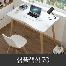 오송 심플 책상700+의자세트 컴퓨터책상 사무용책상, 의자 화이트, 책상 블랙