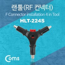 ♤N.Smart♤_Coms 랜툴(HLT-224S). RF 커넥터. RG-59 RG-6 설치도구커넥터 단자 피씨케이블 커넥터 연결잭_1qwerzdt9, 짱!굿굿!좋아요!!, 짱!굿굿!좋아요!!