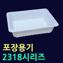 2318포장용기 69호 70호 84호 71호 70호2칸 70호5칸 JH69호 JH70호 JH84호 JH71호 족발용기 탕용기 찌개용기 국포장용기 HG402 HG403 HG404, 3.70호